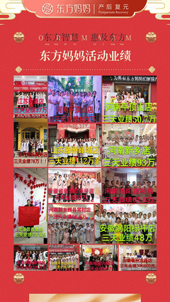 產(chǎn)康項(xiàng)目如何選?認(rèn)準(zhǔn)&ldquo;東方媽媽&rdquo;!5000萬媽媽的共同選擇,助你快速造就財(cái)富奇跡!