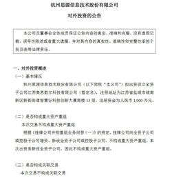 思源股份戰略注資2000萬元，強化子公司技術咨詢業務布局